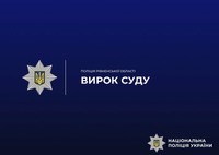 Понад 5 років за ґратами проведе житель Сарненського району за скоєння крадіжки