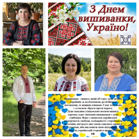 Вишиванка – символ української сили та сучасна зброя