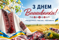 «Вишиванка єднає серця: у Врадіївці відзначили День вишиванки»