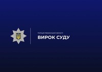 П’ять років за ґратами проведе житель Млинова за скоєння крадіжок та злочинів у сфері незаконного обігу наркотиків і боєприпасів