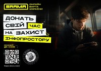 Чому важливо розвивати медіаграмотність під час війни
