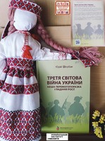 Третя світова війна України наша перемогопоразка і падіння Росії