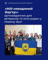 До Національного тижня безбар’єрності