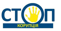 Нарада у Південному районному відділі щодо попередження корупційних діянь.