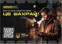 Шахрайські дзвінки залишаються однією з найпоширеніших схем обману