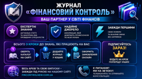 Видання пише про бюджетну сферу