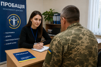 Ветерани війни під наглядом пробації: підтримка, адаптація та нові можливості