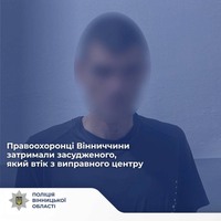 Правоохоронці Вінниччини затримали засудженого, який втік з виправного центру