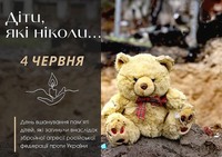 Біль, що не має забуття