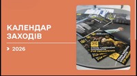 Інформування ветеранів війни про спортивні заходи