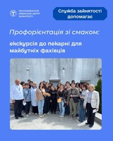 Як знайти професію, яка приноситиме не лише дохід, а й задоволення?