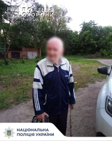 Поліцейські охорони повернули додому чоловіка старшого віку