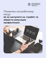 Знайти роботу мрії — це лише половина справи. Наступний, не менш важливий етап — адаптуватися в колективі та зарекомендувати себе