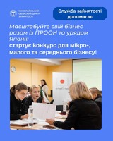 Масштабуйте свій бізнес разом із ПРООН та урядом Японії: стартує конкурс для мікро-, малого та середнього бізнесу!