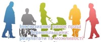 Інклюзивний ринок праці Тернопільщини: результати та можливості