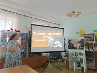 Талант, що живе вічно.