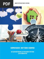 «Пробаційні програми як інструмент позитивних змін»