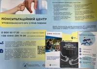 Робоча зустріч щодо взаємодії у сфері соціальної підтримки осіб, які перебувають на обліку пробації