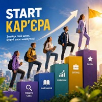 Як молоді знайти свій професійний шлях: ДСЗ запустила кампанію «START — Кар’єра»