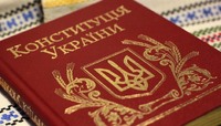 Тридцята річниця Конституції України