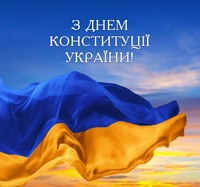 Конституція, що об’єднує Україну