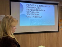 Участь у заході щодо взаємодії субʼєктів у сфері захисту дітей та сімей, які перебувають у складних життєвих обставинах