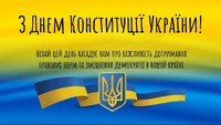 Працівниками пробації Карлівщини проведено національно-патріотичний захід до дня Конституції України.