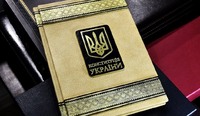 День Конституції України