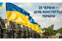 День Конституції України