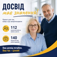 Досвід має значення»: на Тернопільщині 112 шукачів роботи взяли участь у проєкті, роботодавці подали 140 вакансій