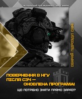 Військовослужбовці НГУ, які пішли в СЗЧ, мають можливість добровільно повернутися до служби