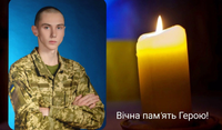 На Павлоградщині попрощаються з 22-річним захисником Максимом Бурлаченком