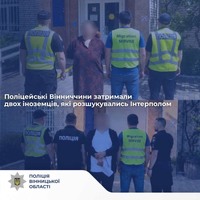 Поліцейські Вінниччини затримали двох іноземців, які розшукувались Інтерполом