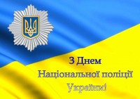 Честь. Закон. Відповідальність