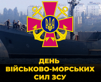 На захисті морських рубежів України