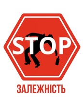 «Запобігання алкогольній залежності»