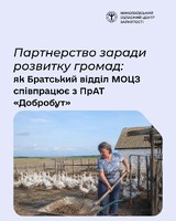 Партнерство заради розвитку громад: як Братський відділ МОЦЗ співпрацює з ПрАТ «Добробут»