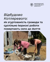 Відбудова Котляревого: як згуртованість громади та суспільно корисні роботи повертають село до життя