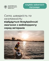 Сила, швидкість та незламність: у Києві відбудуться Всеукраїнські змагання з вейкбордингу серед ветеранів