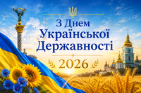 Національно-патріотичне виховання до Дня Української Державності !