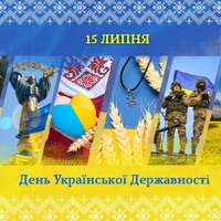 П’ята річниця свята в умовах війни: 15 липня відзначають День Української Державності