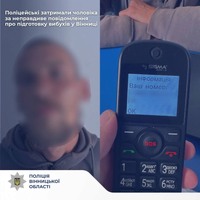Поліцейські затримали чоловіка за неправдиве повідомлення про підготовку вибухів у Вінниці