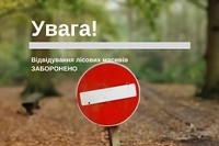 Забудьте про пікніки та прогулянки — жителям Павлоградщини нагадали про заборону на відвідування лісів