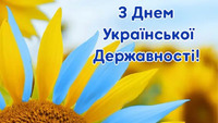 Пробаціонери Карлівщини в День Української Державності нагадали про тисячолітні традиції українського державотворення.