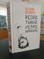 Когнітивне розмінування