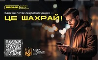 SIM-підміна: як шахраї можуть отримати доступ до ваших банківських рахунків та акаунтів