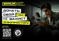 Небезпечні Telegram-канали: як розпізнати ресурс, створений для маніпуляцій