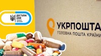 Мешканці Західного Донбасу можуть замовляти ліки з безкоштовною доставкою через «Укрпошту»
