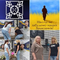 День вшанування пам'яті Захисників і Захисниць України