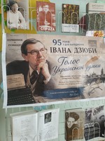 Голос Української думки